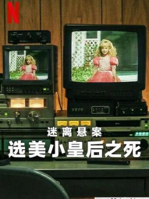 急诊奇迹